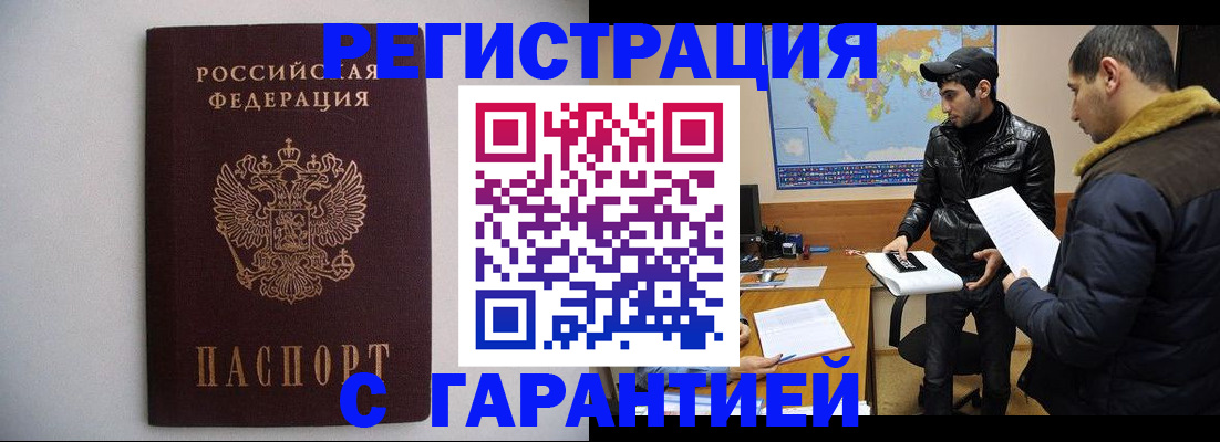 прописка ребенка в Гаврилов-Яме