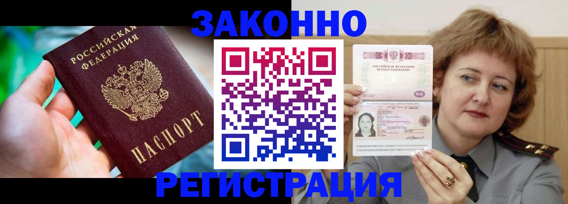 временная регистрация госуслуги в Гаврилов-Яме
