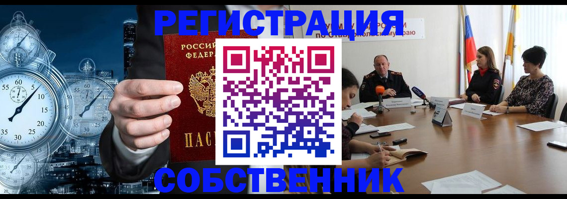 где прописаться в Гаврилов-Яме
