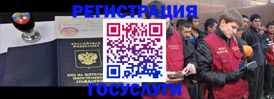 прописка иностранных граждан в Гаврилов-Яме