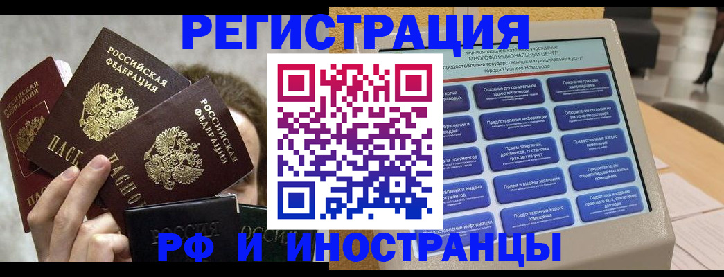 прописка в Гаврилов-Яме
