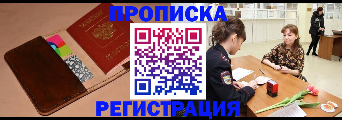временная регистрация гарантия в Гаврилов-Яме
