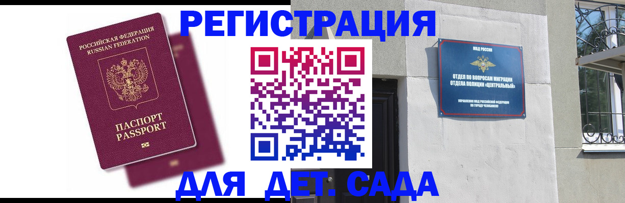 прописка гарантия в Гаврилов-Яме